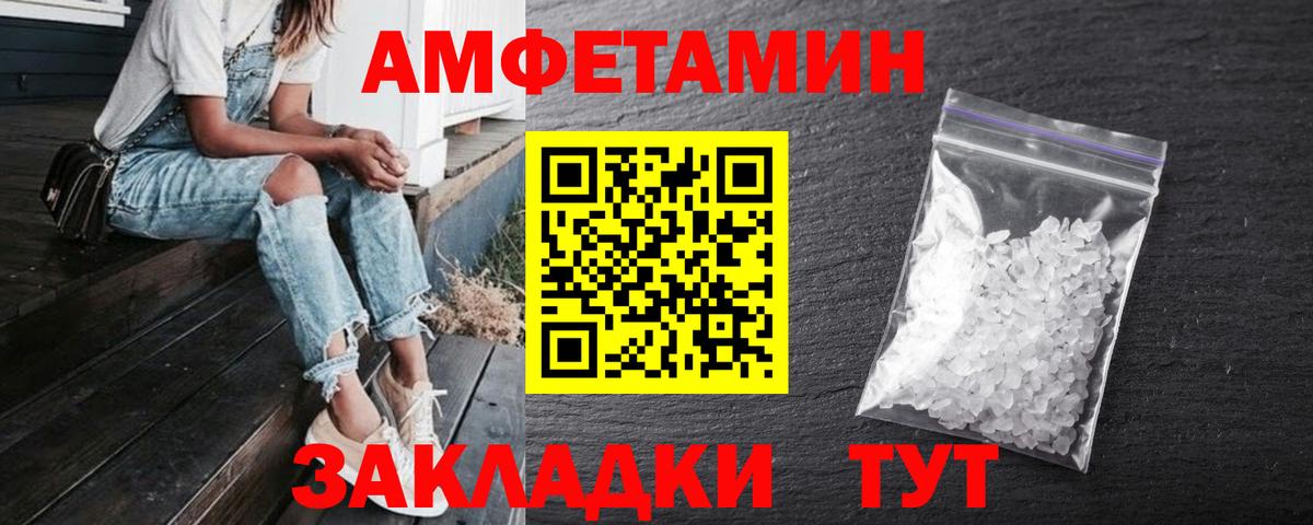 АМФ Розовый Калуга