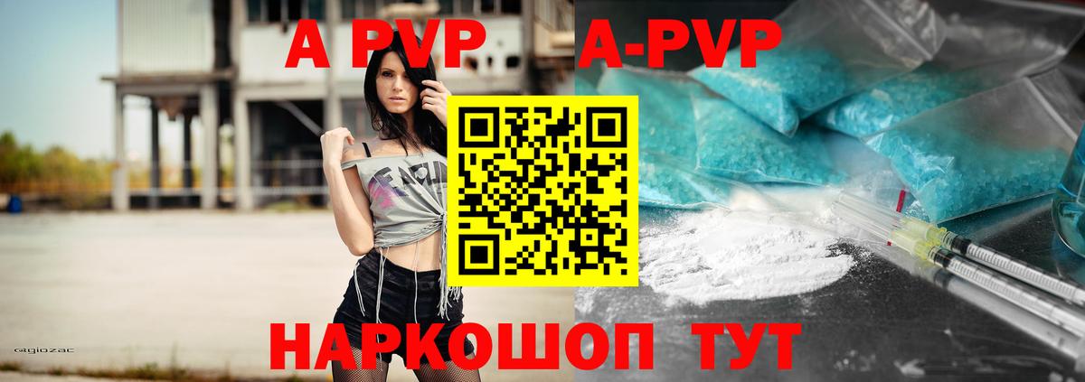 А ПВП  Alfa_PVP мука  Вход с VPN  Альфа ПВП VHQ  Калуга 
