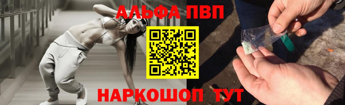Alfa_PVP мука Калуга