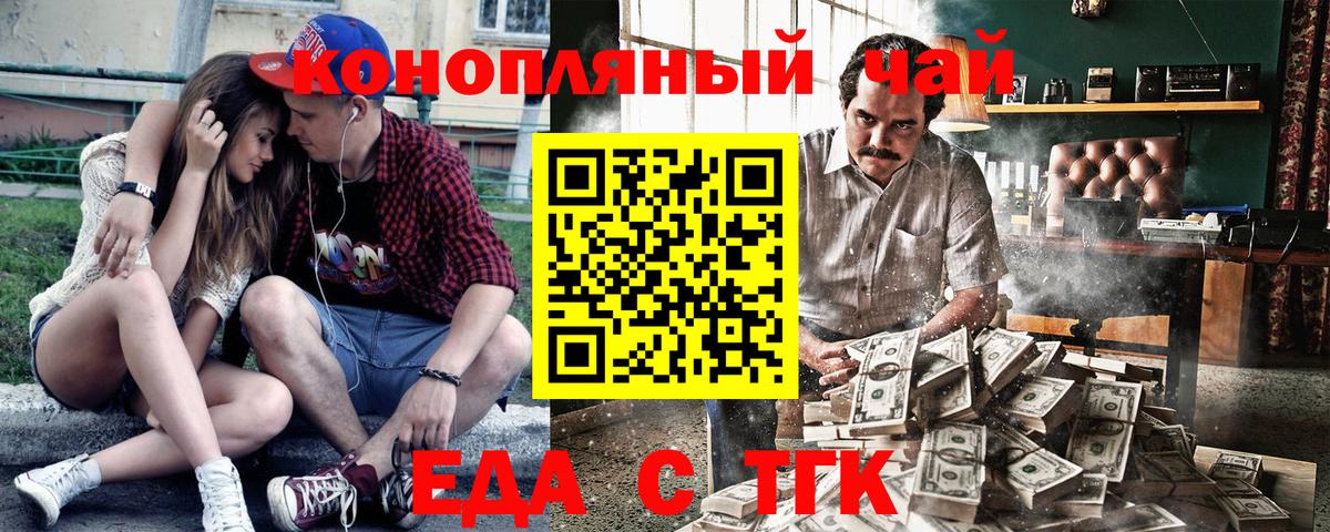 Калуга  Cannafood марихуана  Вход с VPN 