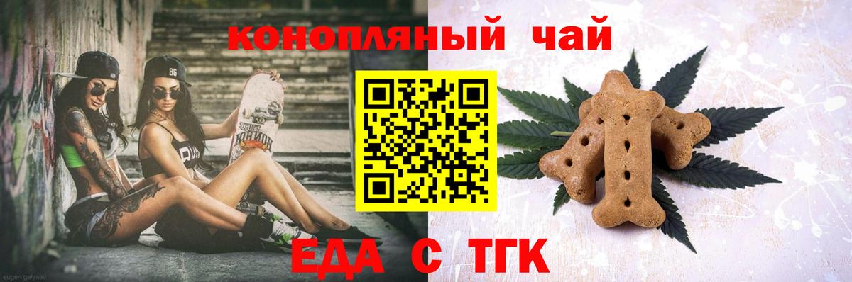 Печенье с ТГК марихуана Калуга