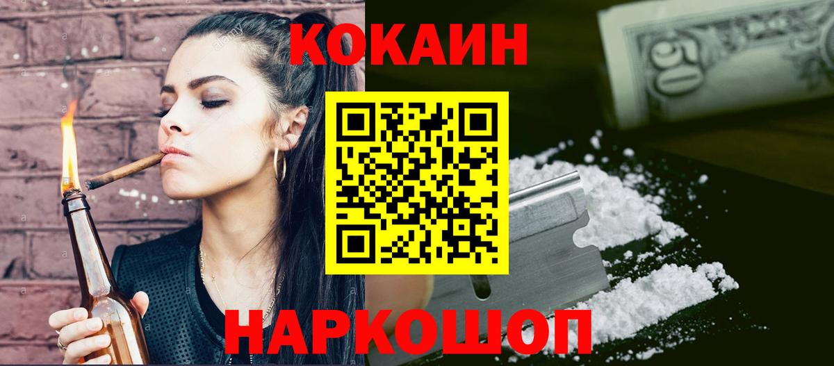 COCAIN VHQ  Вход с VPN  КОКАИН 99%  Калуга 