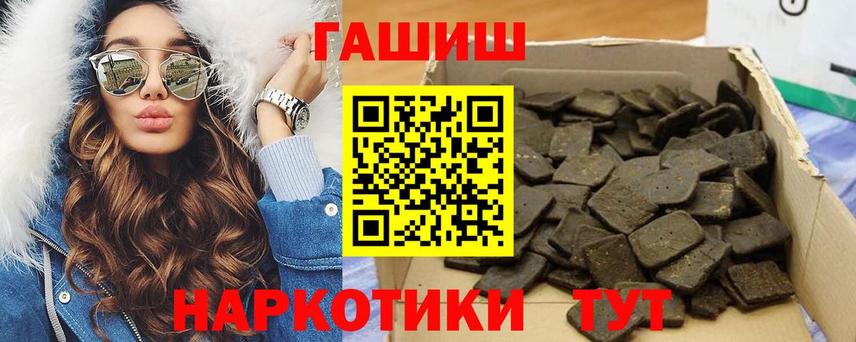 Гашиш  ГАШИШ Premium  Вход с VPN  купить наркотик  Калуга  Гашиш VHQ 