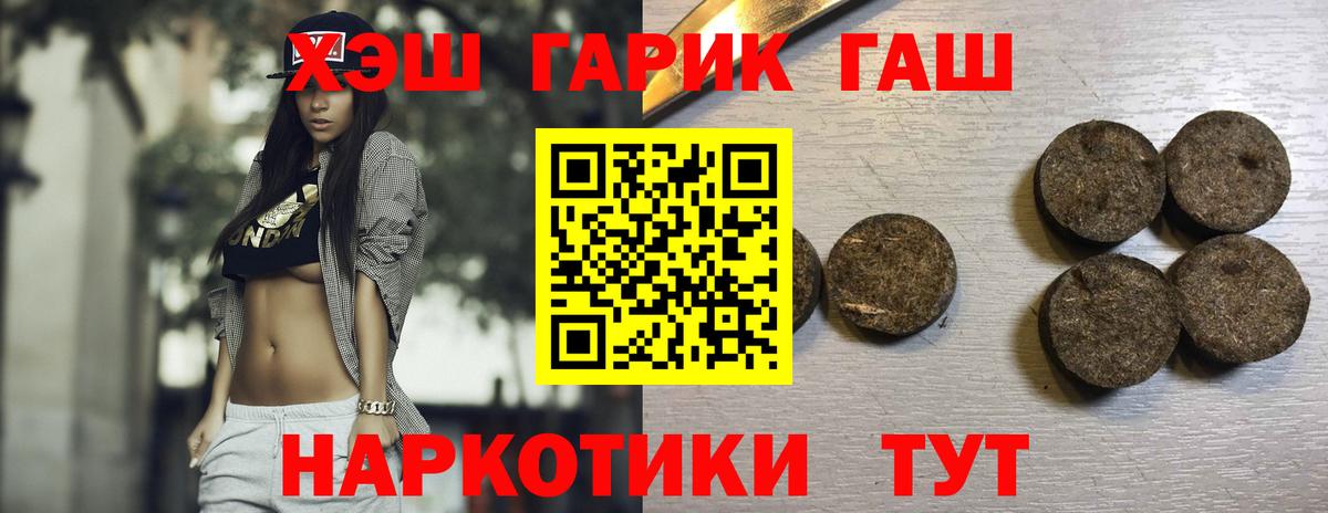 Гашиш хэш Калуга