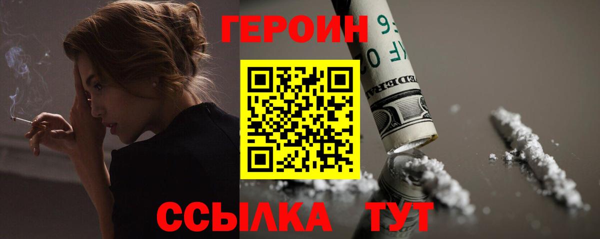 ГЕРОИН  Вход с VPN  Калуга  ГЕРОИН Афган 