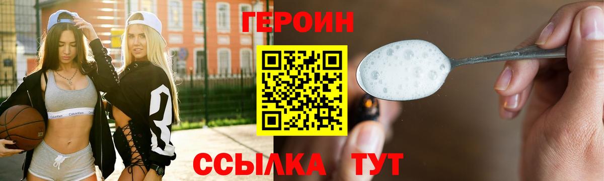 ГЕРОИН Heroin Калуга