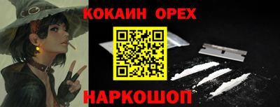 COCAINE Бийск