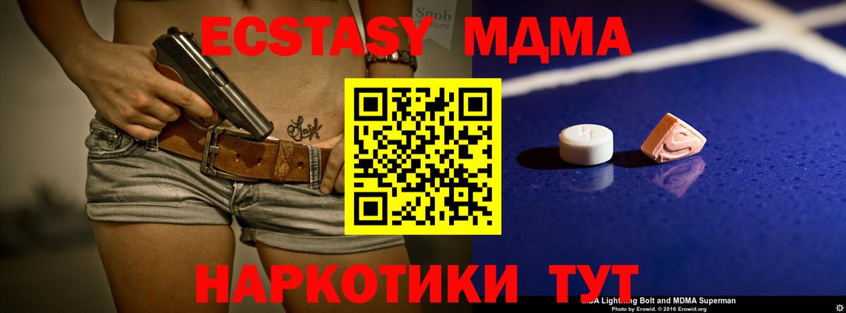 МДМА crystal  Вход с VPN  Калуга  MDMA VHQ 