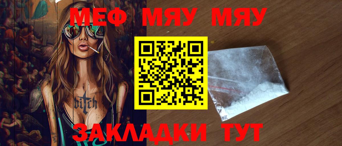 Меф кристаллы  Мефедрон  Калуга  МЕФ  МЕФ мяу мяу  Вход с VPN 