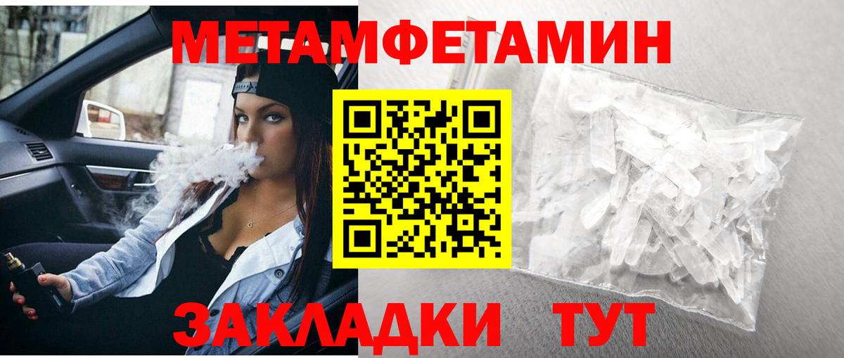 Первитин витя  МЕТАМФЕТАМИН  Калуга  Вход с VPN 