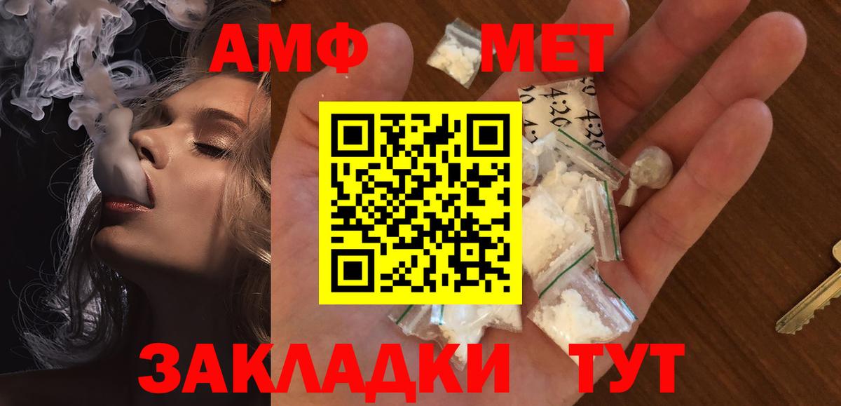 Первитин мет Калуга