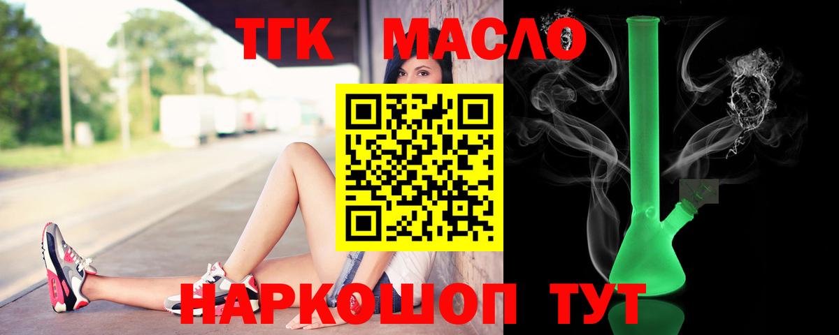 ТГК жижа Калуга